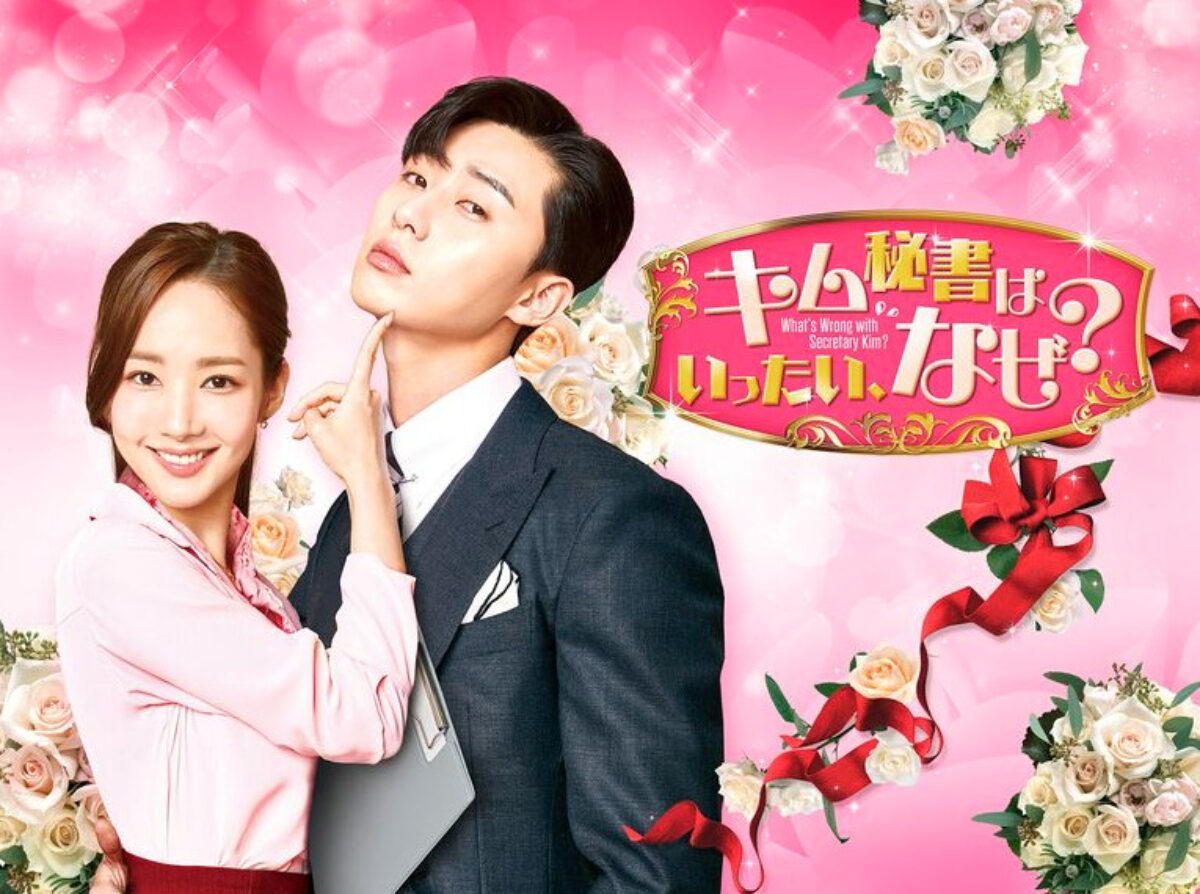 キム秘書は一体なぜのOSTを和訳歌詞付き動画で一覧紹介！K-POPアイドル