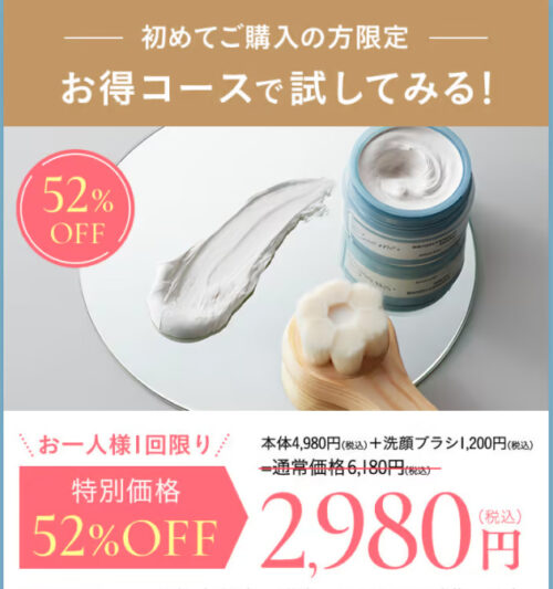 SHIKARI洗顔は公式サイトが最安値？楽天やAmazonなど販売店調査