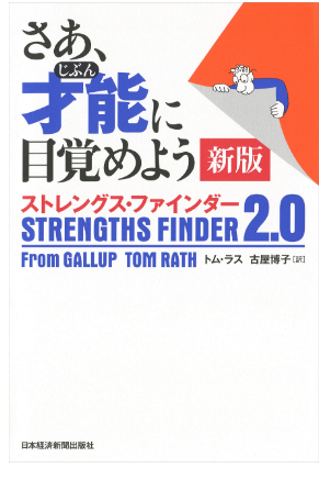 さあ、才能(じぶん)に目覚めよう
