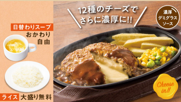 ガストメニューのランチセットのおすすめは?人気のメニュー5選をご紹介!