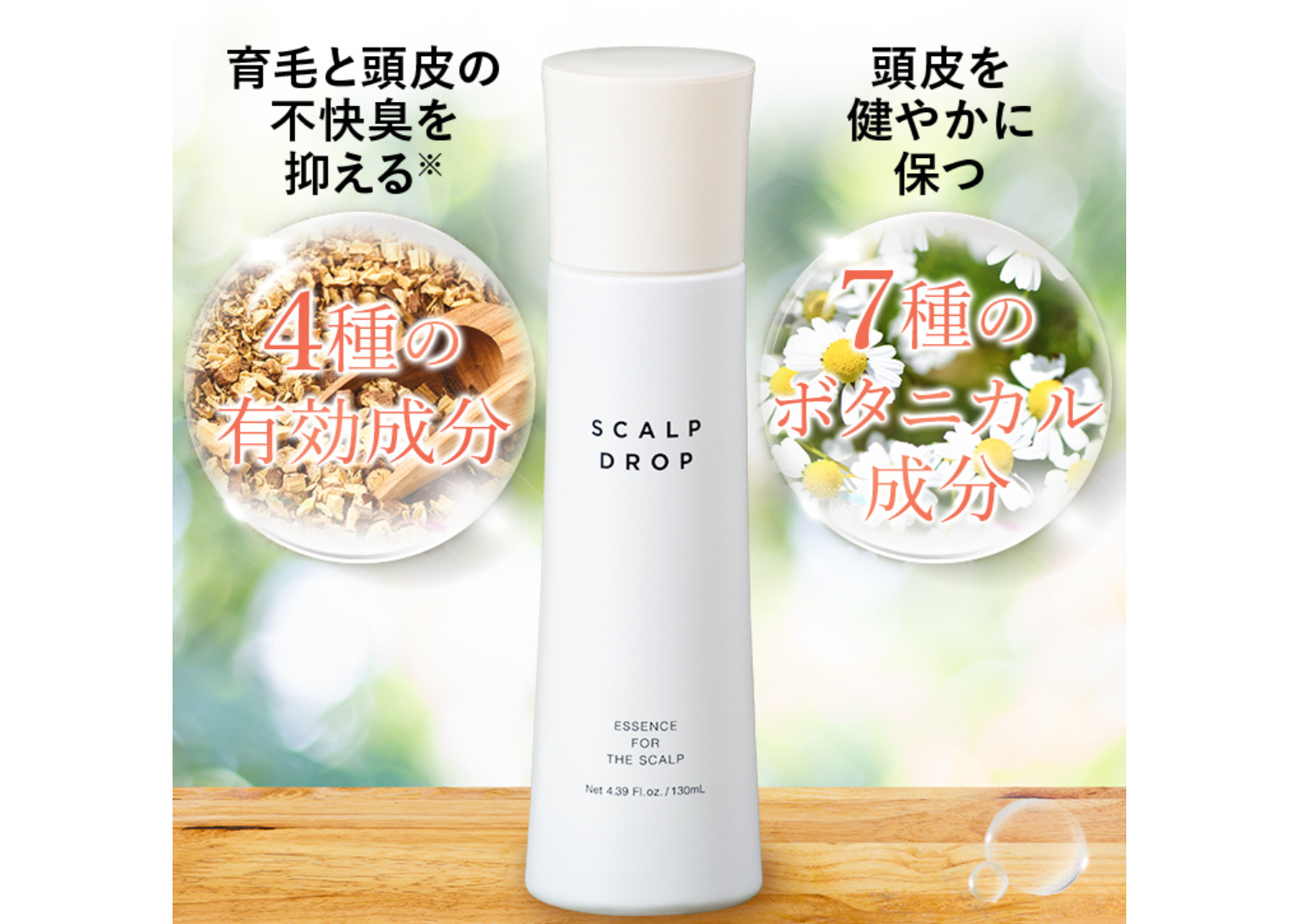 スカルプドロップの最安値結果